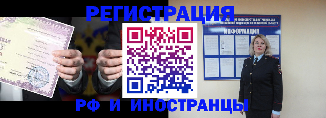 прописка для кредита в Николаевске