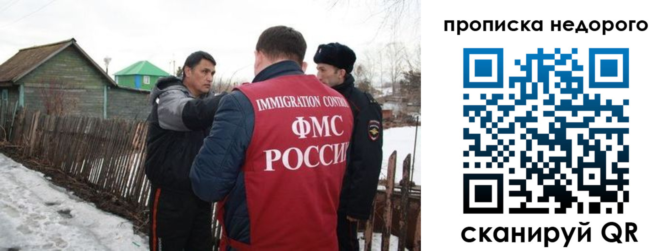 прописка для кредита в Николаевске