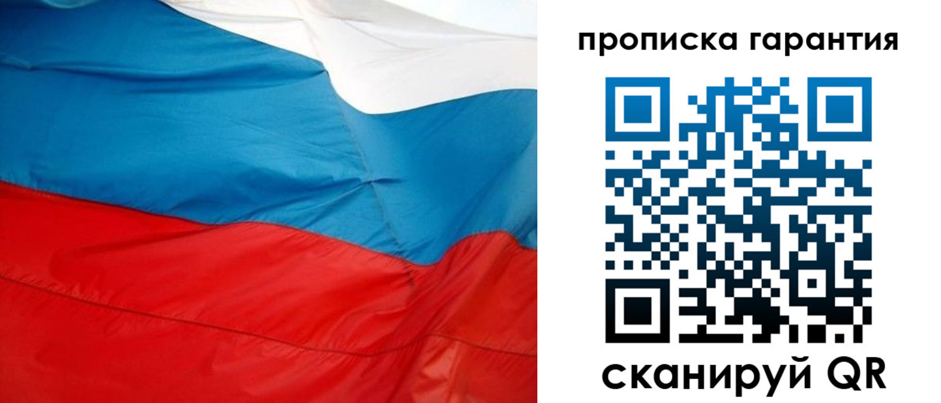миграционный учет в Николаевске