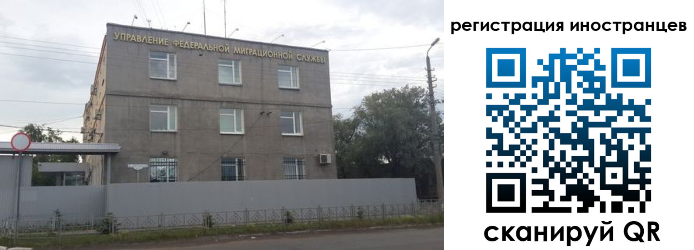 временная прописка в Николаевске