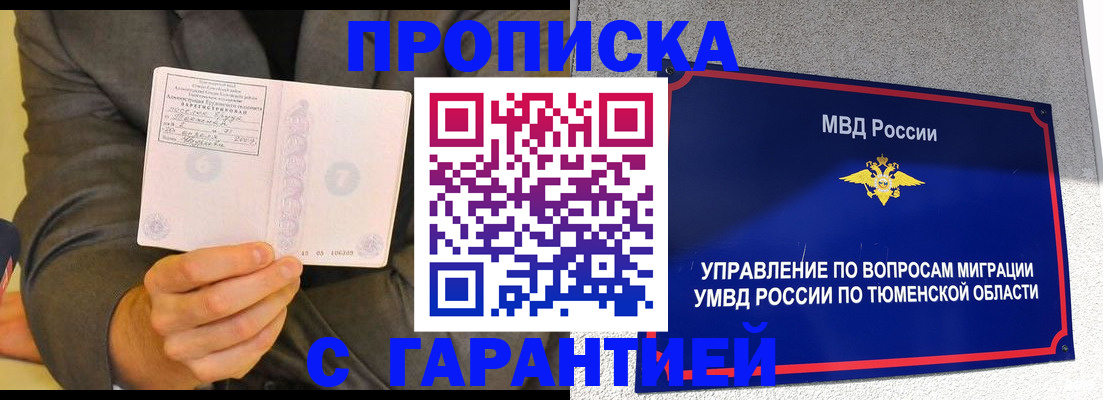 найти адрес прописки в Николаевске