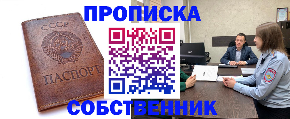 временная регистрация гарантия в Николаевске