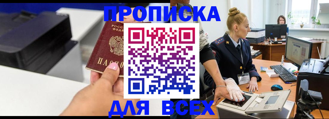 регистрация в Николаевске