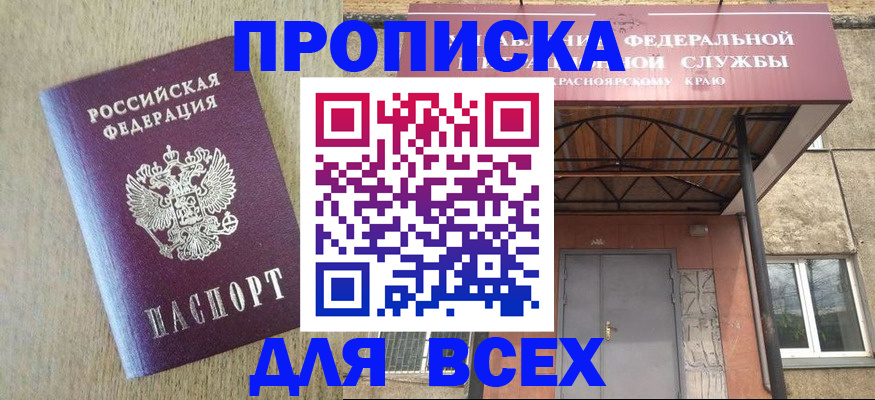 временная регистрация госуслуги в Николаевске