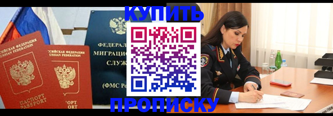 миграционный учет в Николаевске