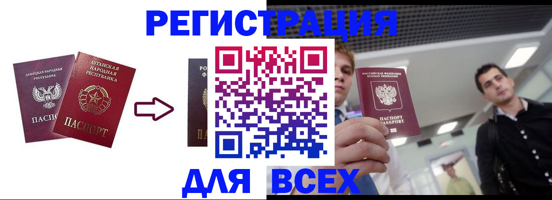 купить прописку в Николаевске