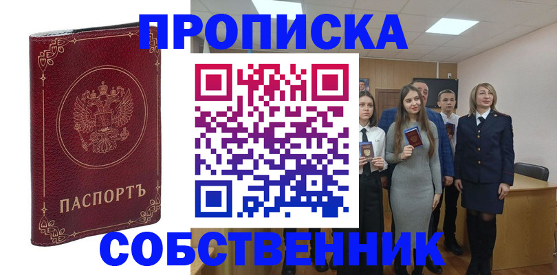 временная регистрация адрес в Николаевске