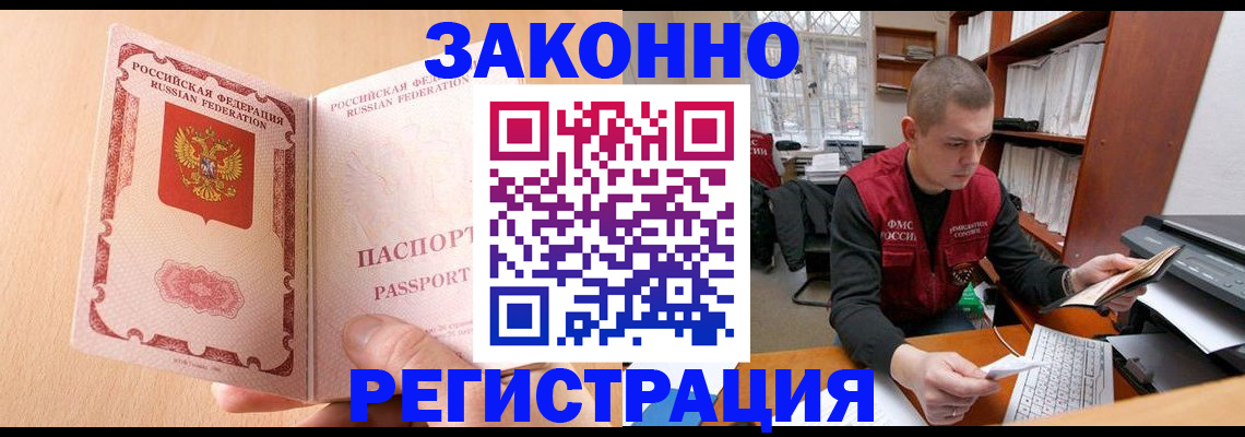 временная регистрация поиск в Николаевске