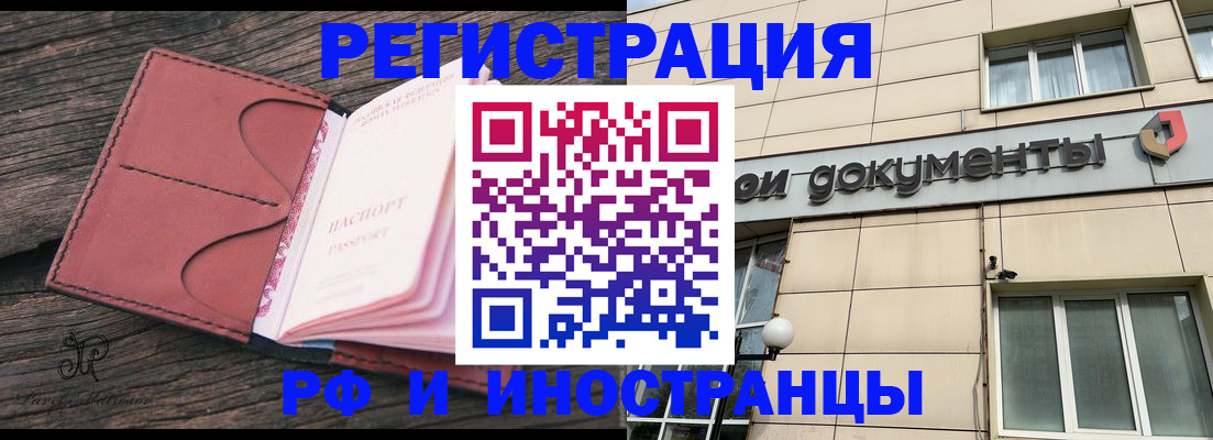 прописка для кредита в Николаевске