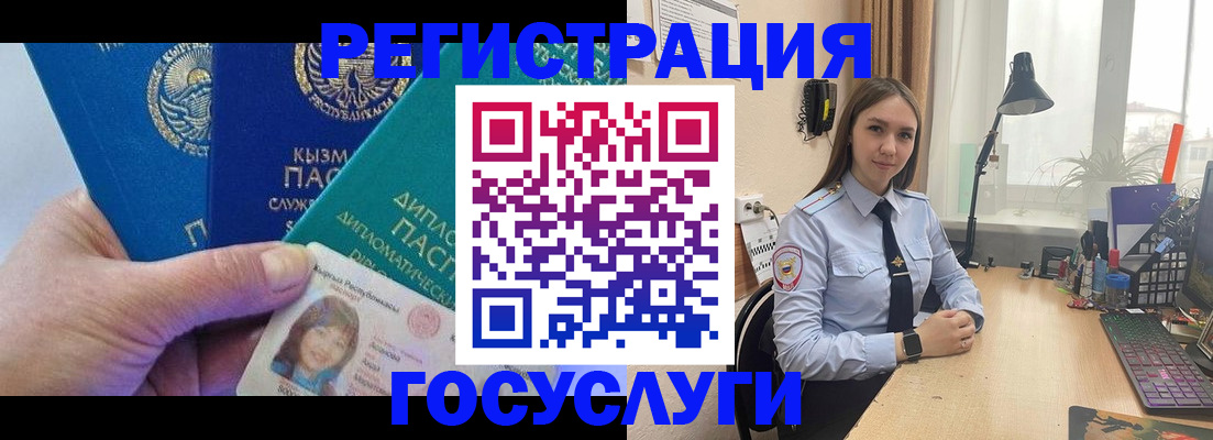 временная регистрация купить в Николаевске